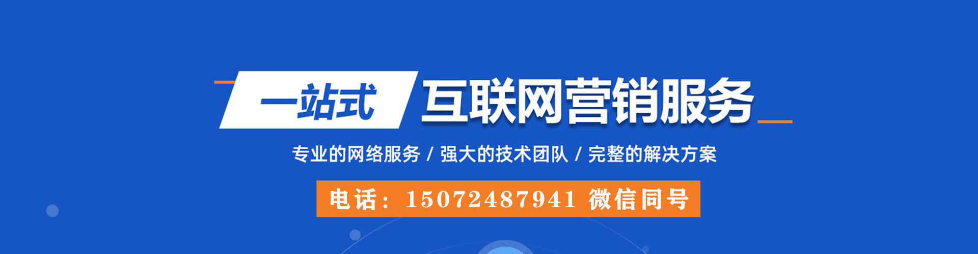 林园sem竞价员